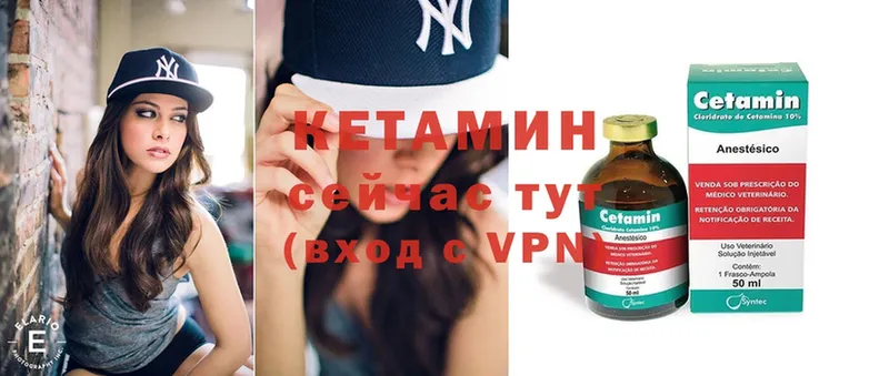 КЕТАМИН ketamine  Родники 