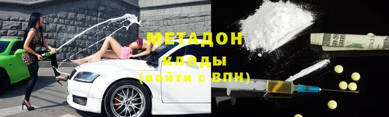 цены   Родники  Метадон methadone 